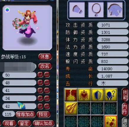 随后二次顺