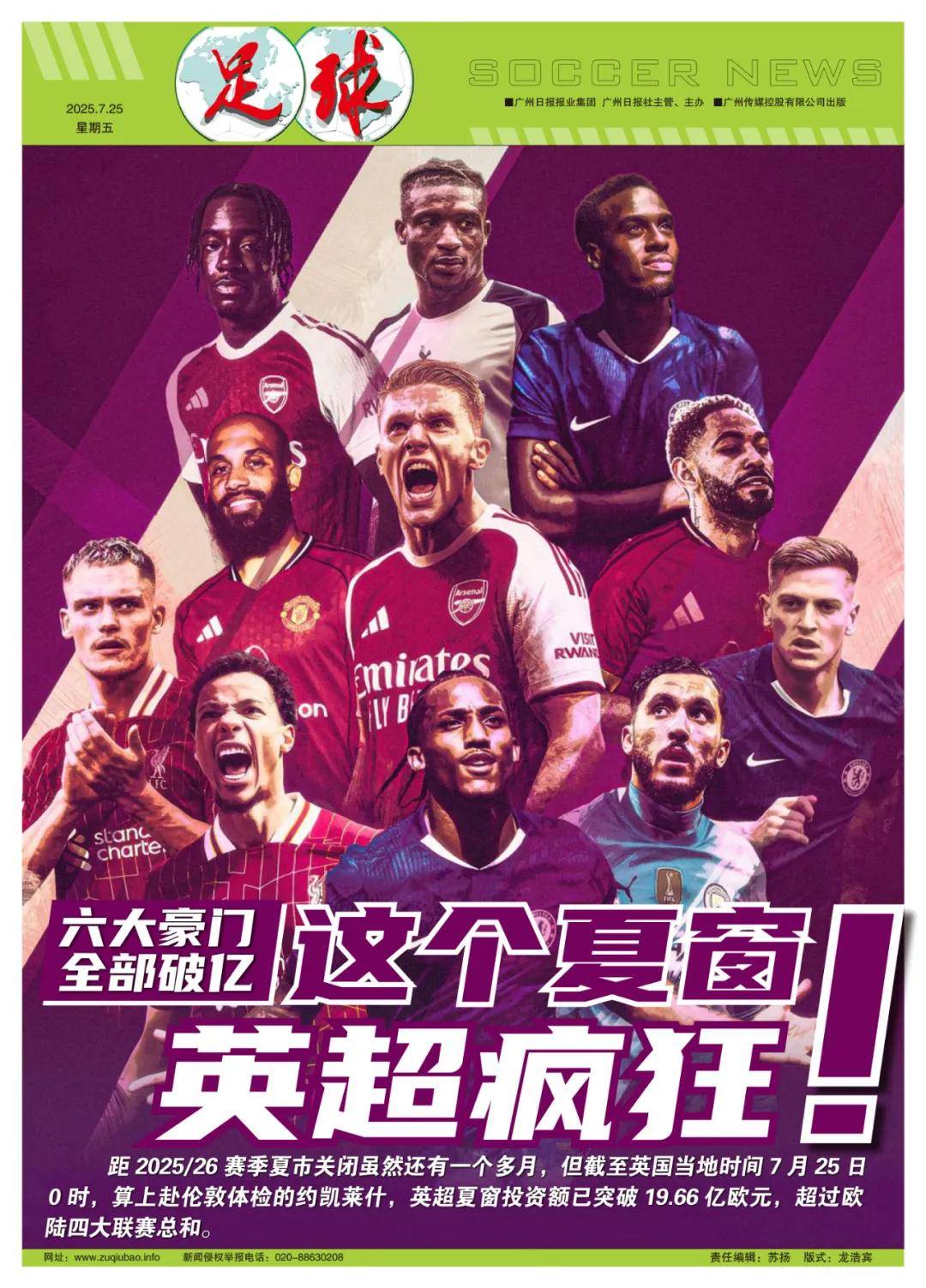 马刺尝试提 马刺尝试提