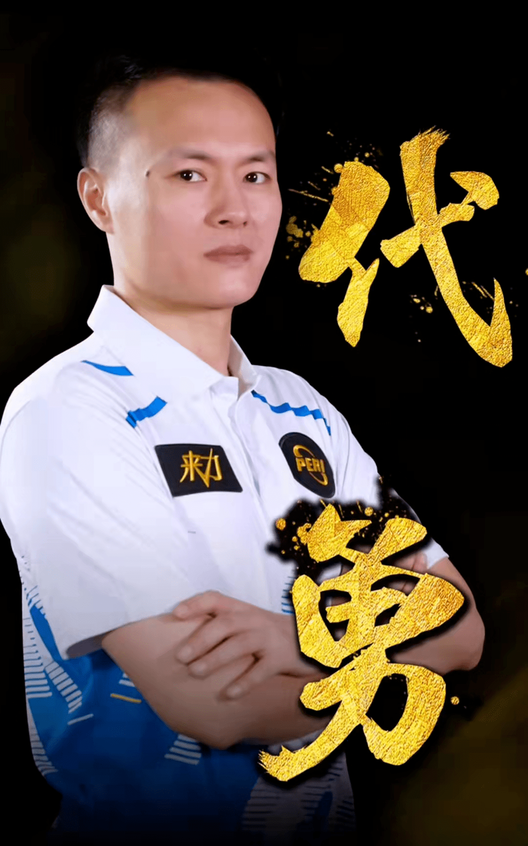 他的风格与 他的风格与